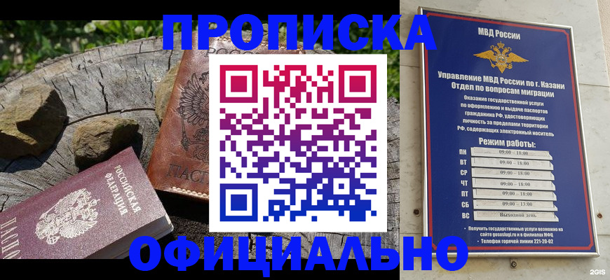 прописка от собственника в Киришах