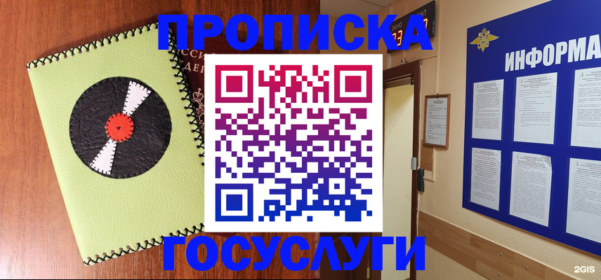 прописка в Киришах